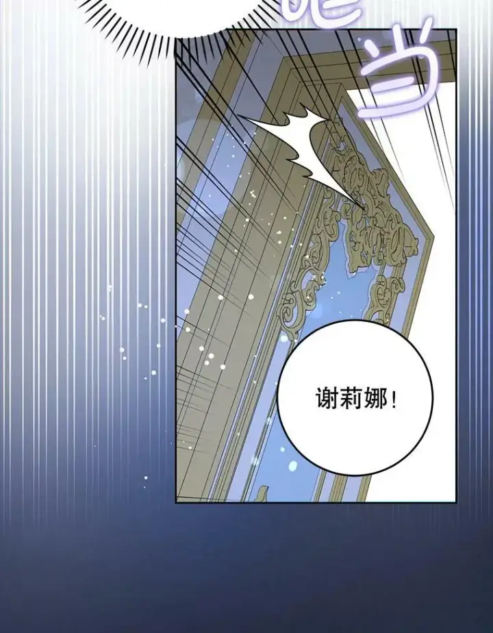 漫画《请给我奶嘴》49.误入第68张图