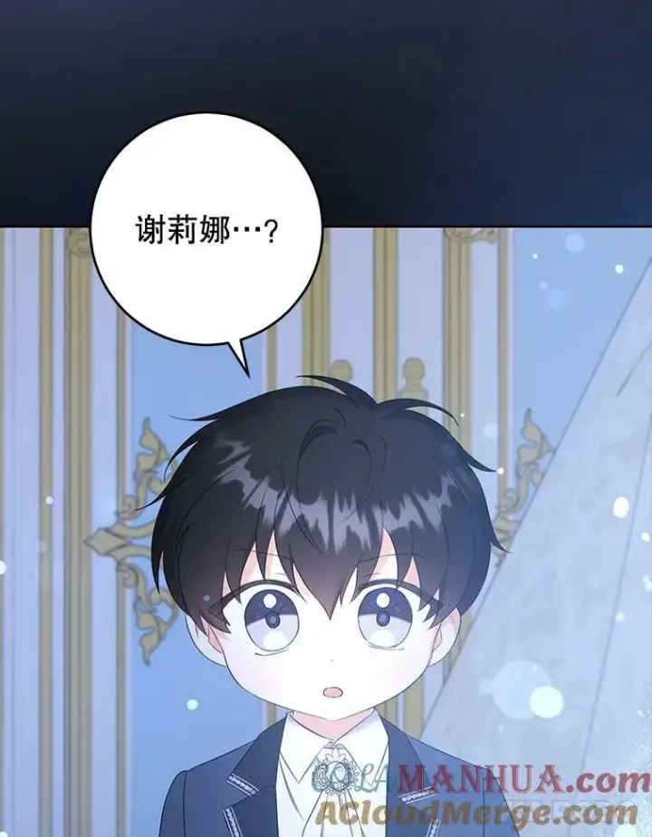 漫画《请给我奶嘴》49.误入第69张图