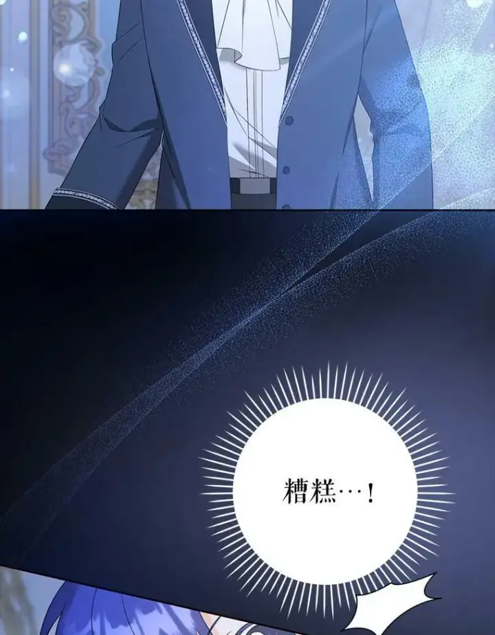 漫画《请给我奶嘴》49.误入第70张图