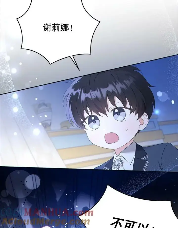 漫画《请给我奶嘴》49.误入第73张图