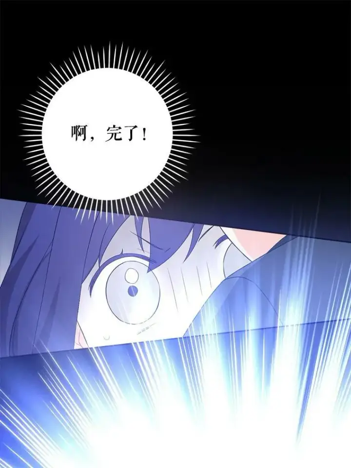 漫画《请给我奶嘴》49.误入第76张图