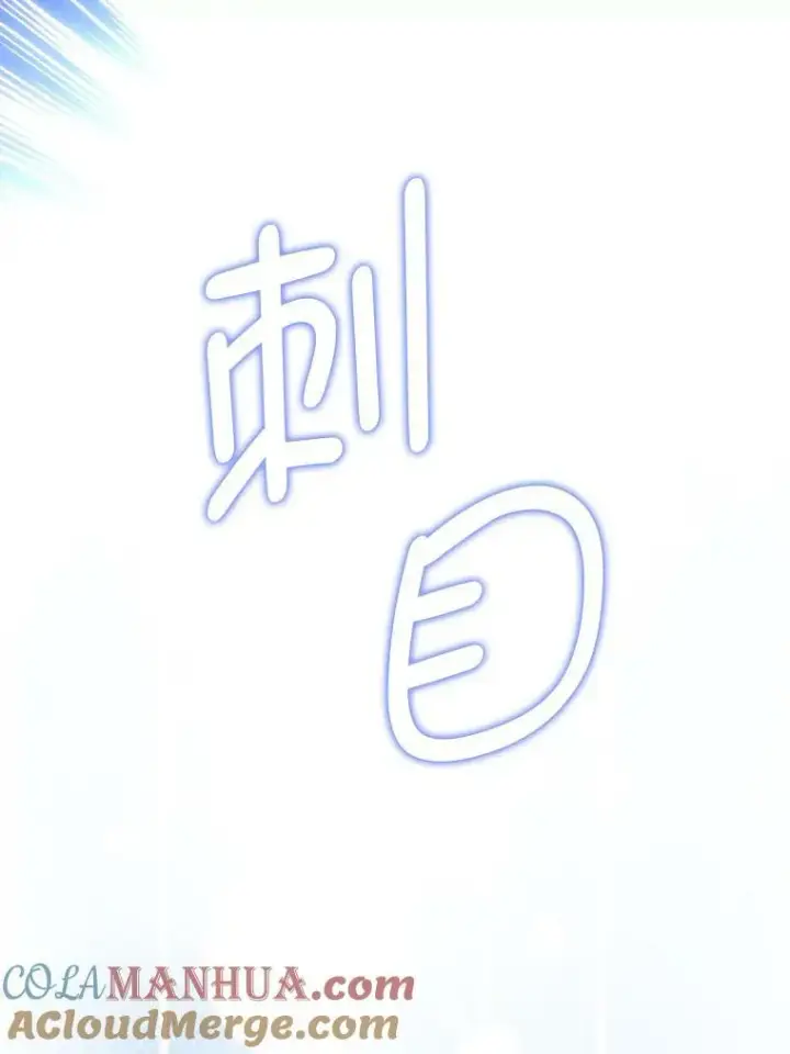 漫画《请给我奶嘴》49.误入第77张图
