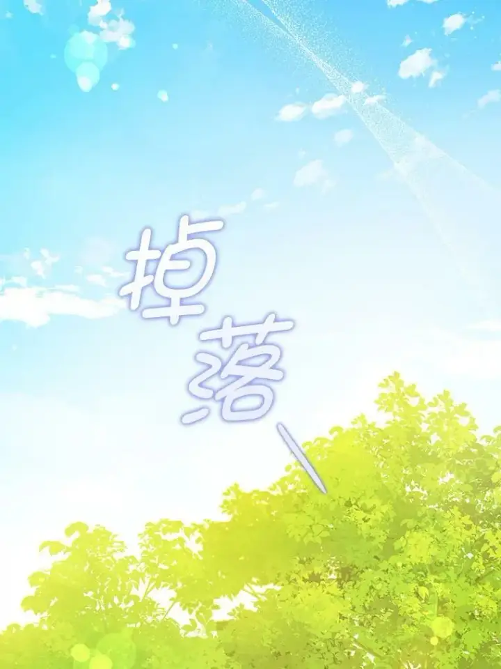漫画《请给我奶嘴》49.误入第80张图