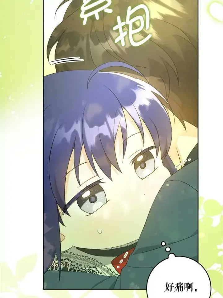 漫画《请给我奶嘴》49.误入第84张图
