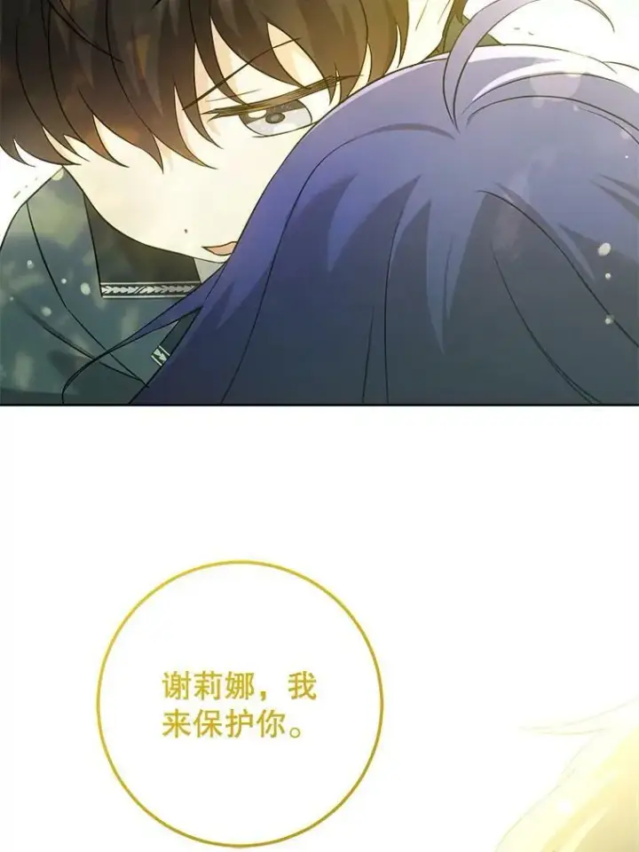 漫画《请给我奶嘴》49.误入第86张图