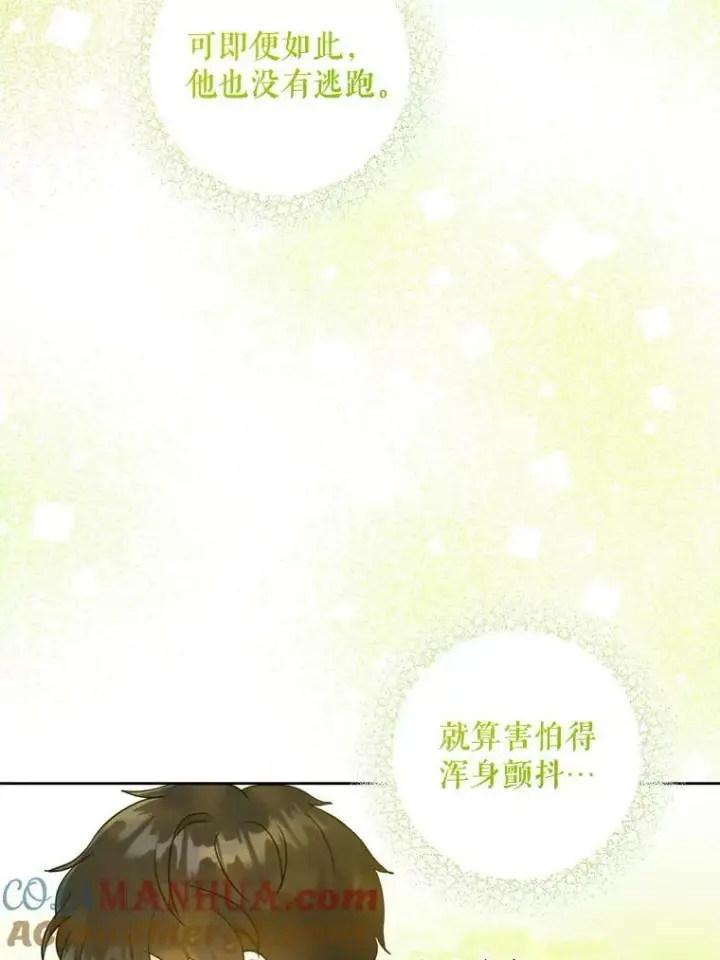 漫画《请给我奶嘴》49.误入第89张图