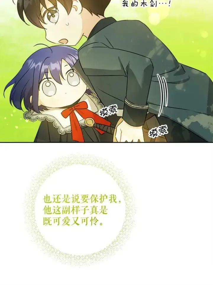 漫画《请给我奶嘴》49.误入第90张图
