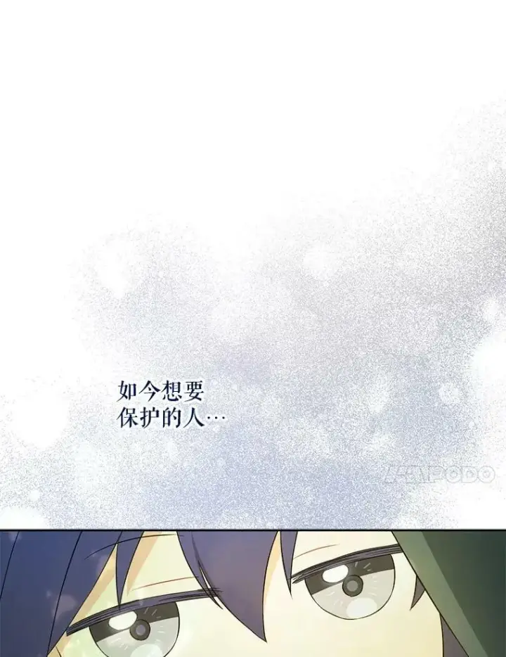 漫画《请给我奶嘴》49.误入第91张图
