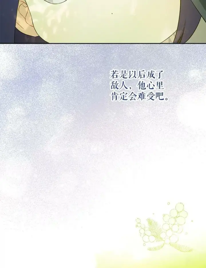漫画《请给我奶嘴》49.误入第92张图