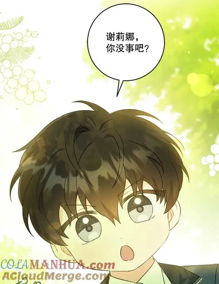 漫画《请给我奶嘴》49.误入第93张图