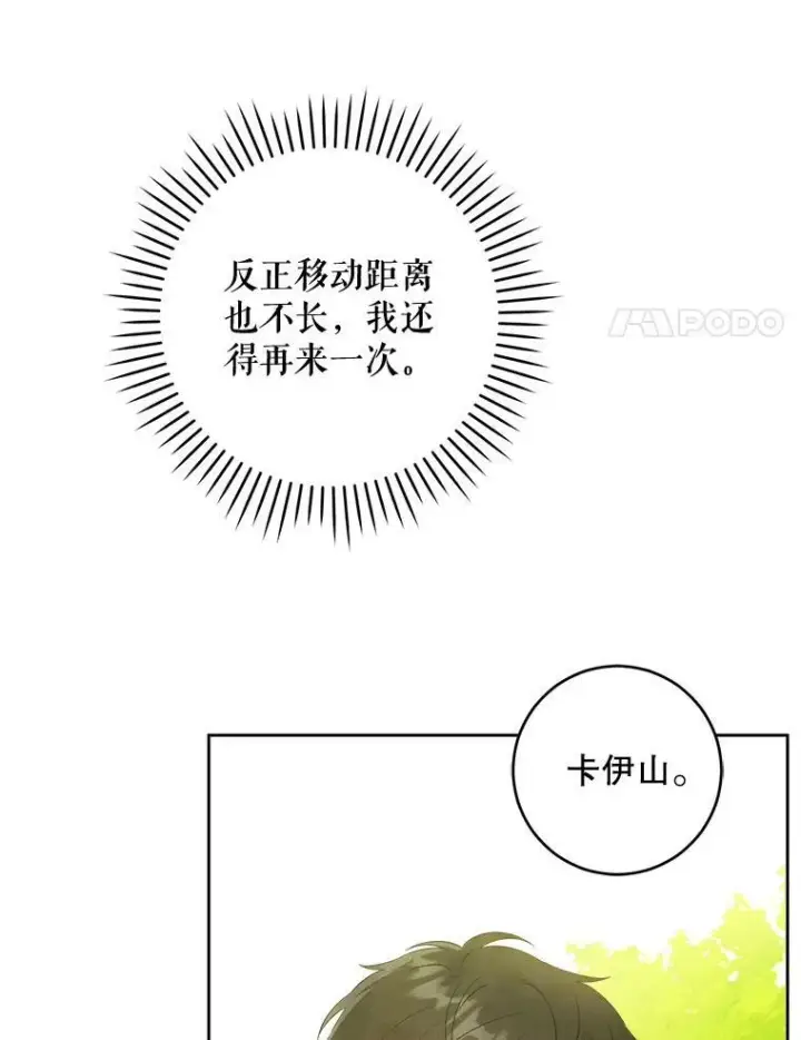 漫画《请给我奶嘴》49.误入第98张图
