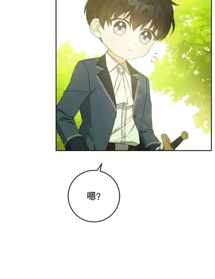 漫画《请给我奶嘴》49.误入第99张图