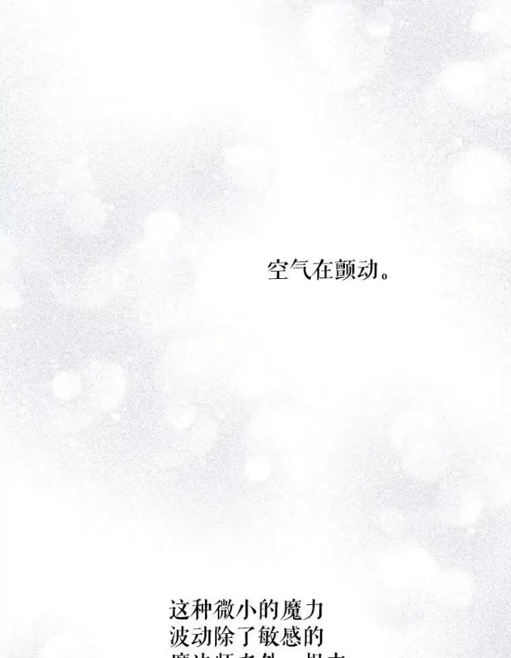 漫画《请给我奶嘴》50.被发现第100张图