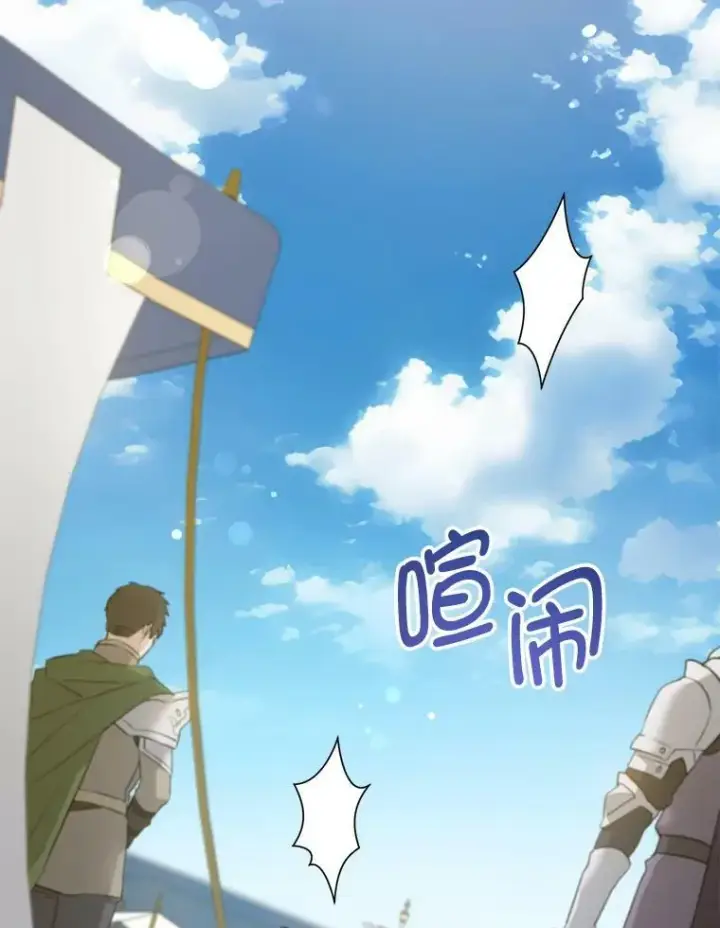 漫画《请给我奶嘴》50.被发现第11张图