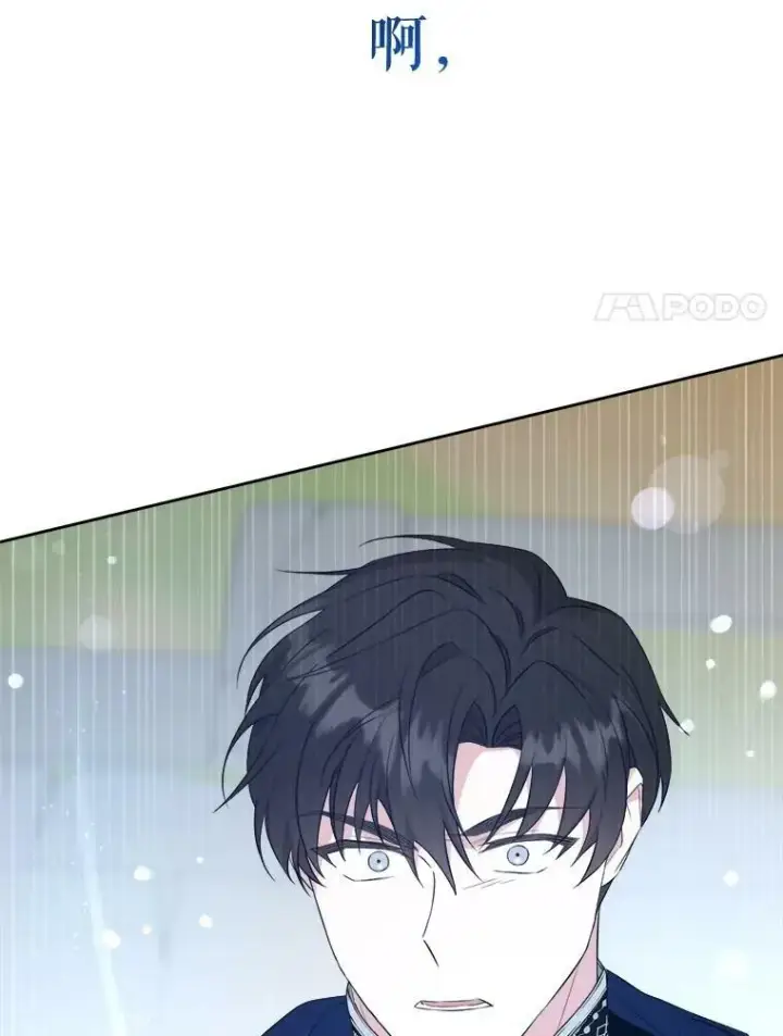 漫画《请给我奶嘴》50.被发现第112张图