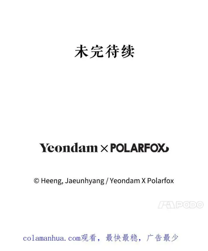 漫画《请给我奶嘴》50.被发现第118张图