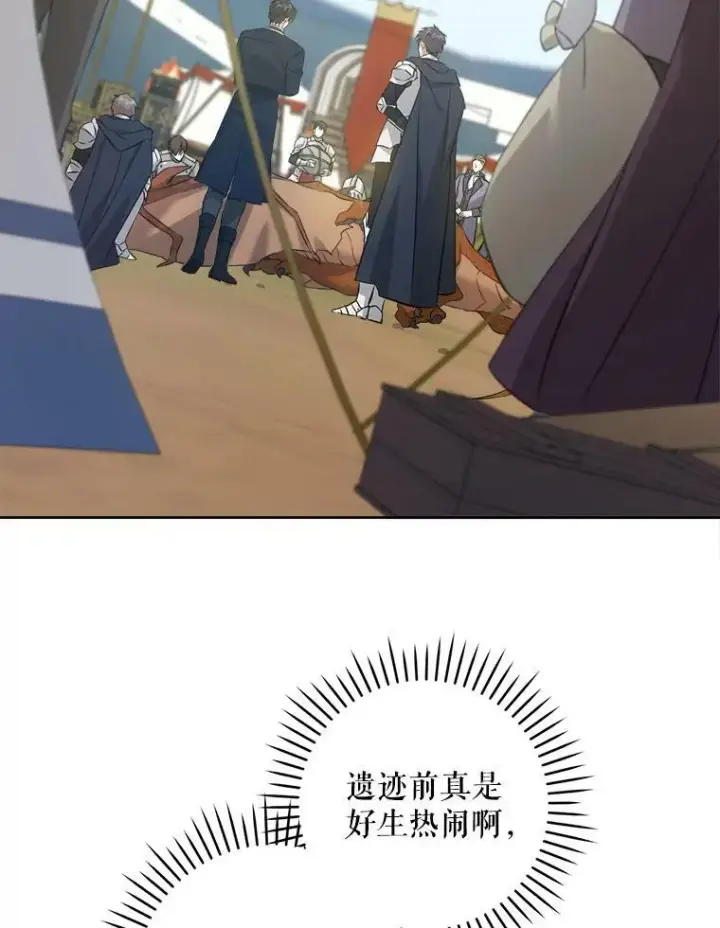 漫画《请给我奶嘴》50.被发现第12张图