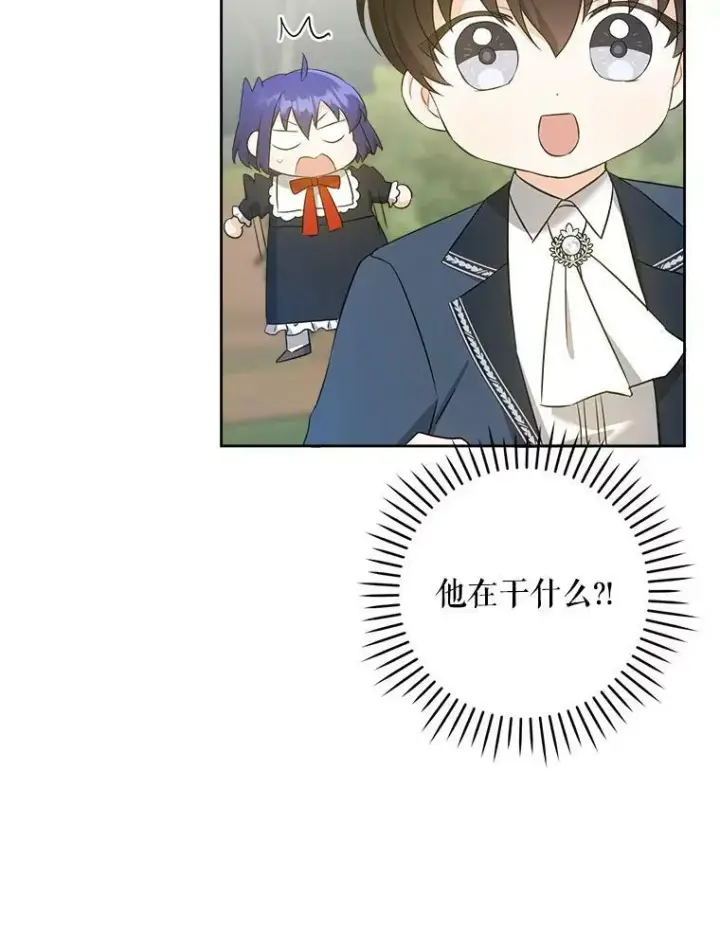 漫画《请给我奶嘴》50.被发现第15张图