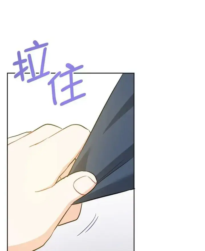 漫画《请给我奶嘴》50.被发现第16张图