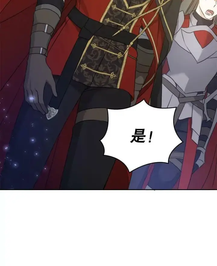 漫画《请给我奶嘴》50.被发现第20张图