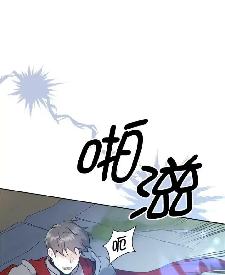 漫画《请给我奶嘴》50.被发现第23张图