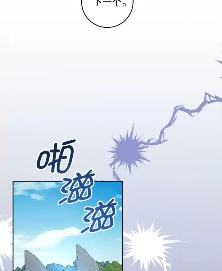 漫画《请给我奶嘴》50.被发现第26张图