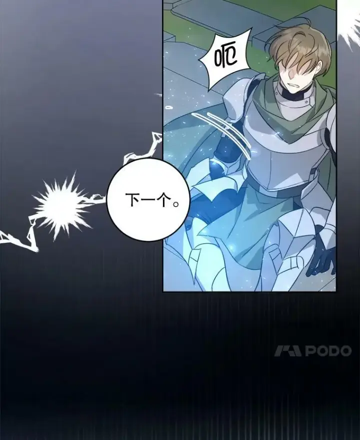 漫画《请给我奶嘴》50.被发现第28张图