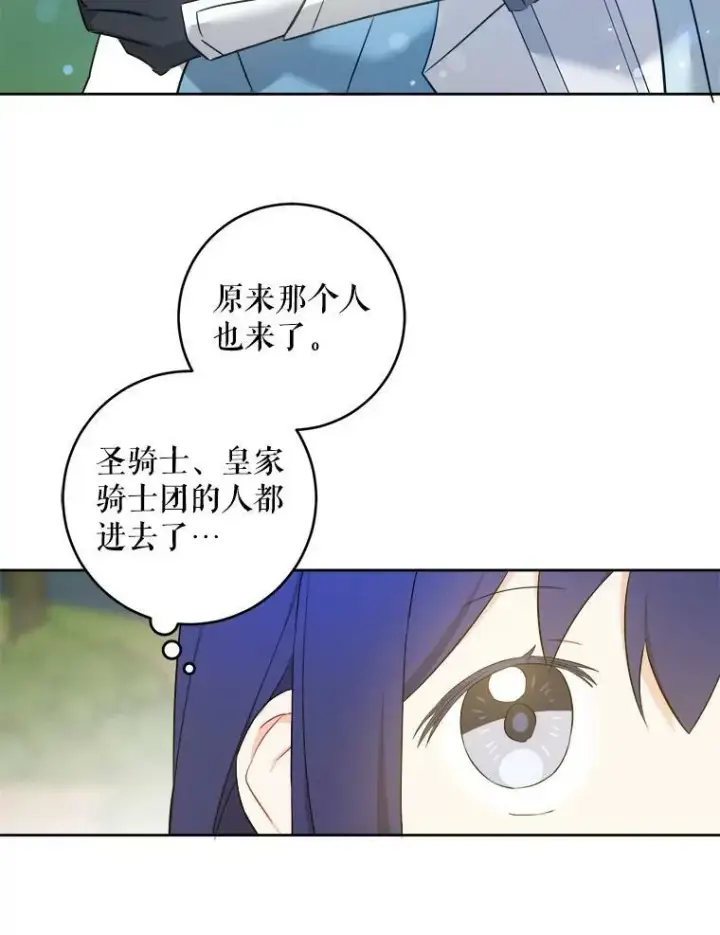 漫画《请给我奶嘴》50.被发现第36张图