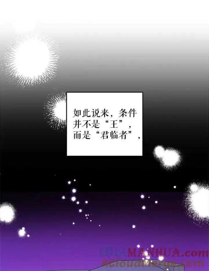 漫画《请给我奶嘴》50.被发现第37张图