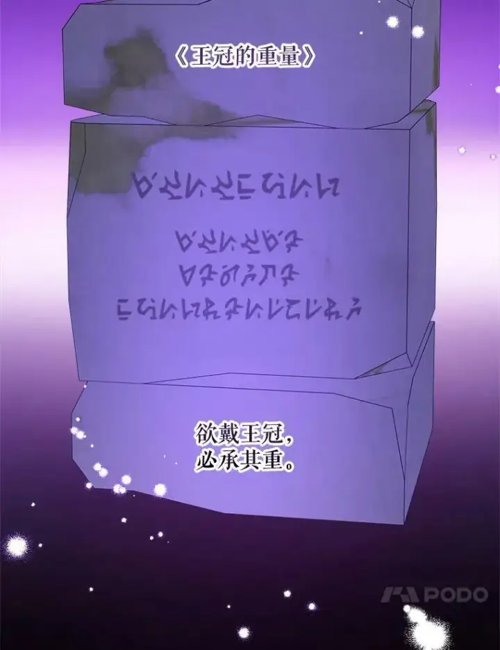 漫画《请给我奶嘴》50.被发现第38张图