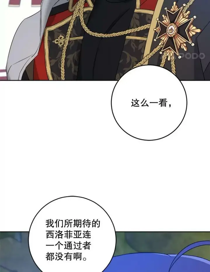 漫画《请给我奶嘴》50.被发现第42张图