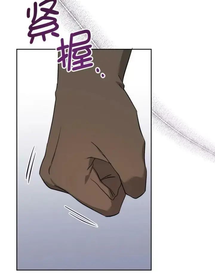 漫画《请给我奶嘴》50.被发现第46张图