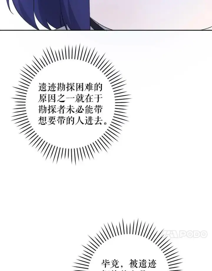 漫画《请给我奶嘴》50.被发现第48张图