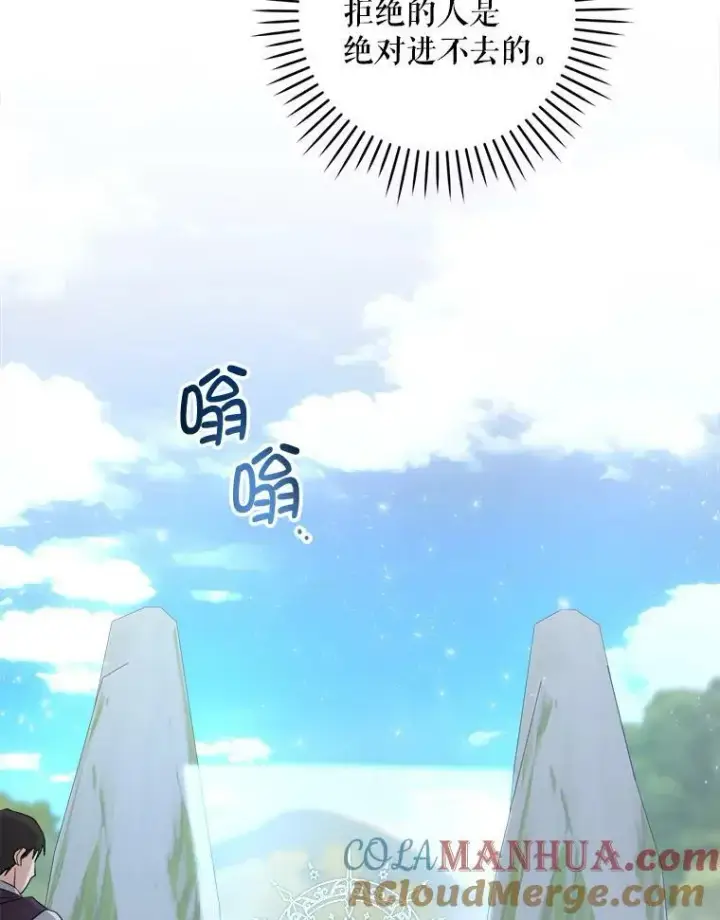 漫画《请给我奶嘴》50.被发现第49张图