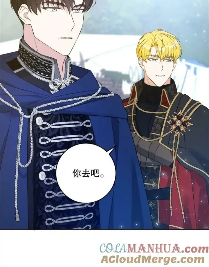 漫画《请给我奶嘴》50.被发现第53张图