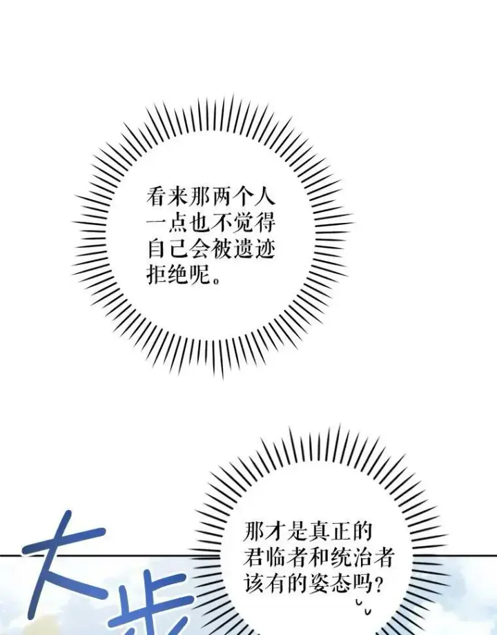 漫画《请给我奶嘴》50.被发现第54张图