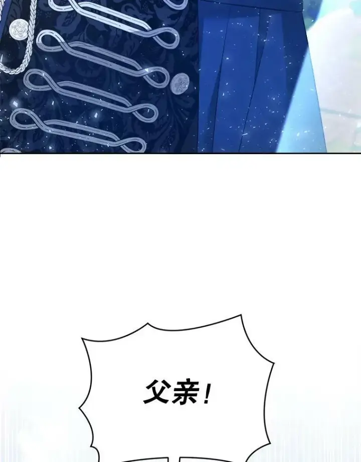 漫画《请给我奶嘴》50.被发现第56张图