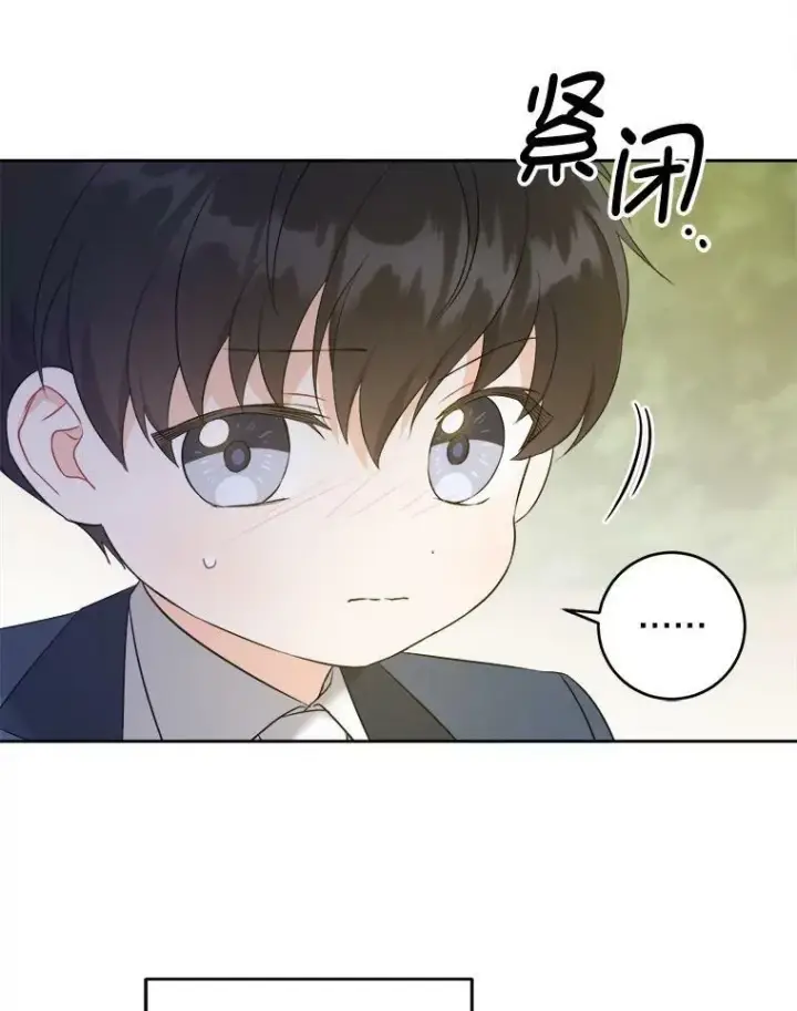 漫画《请给我奶嘴》50.被发现第66张图