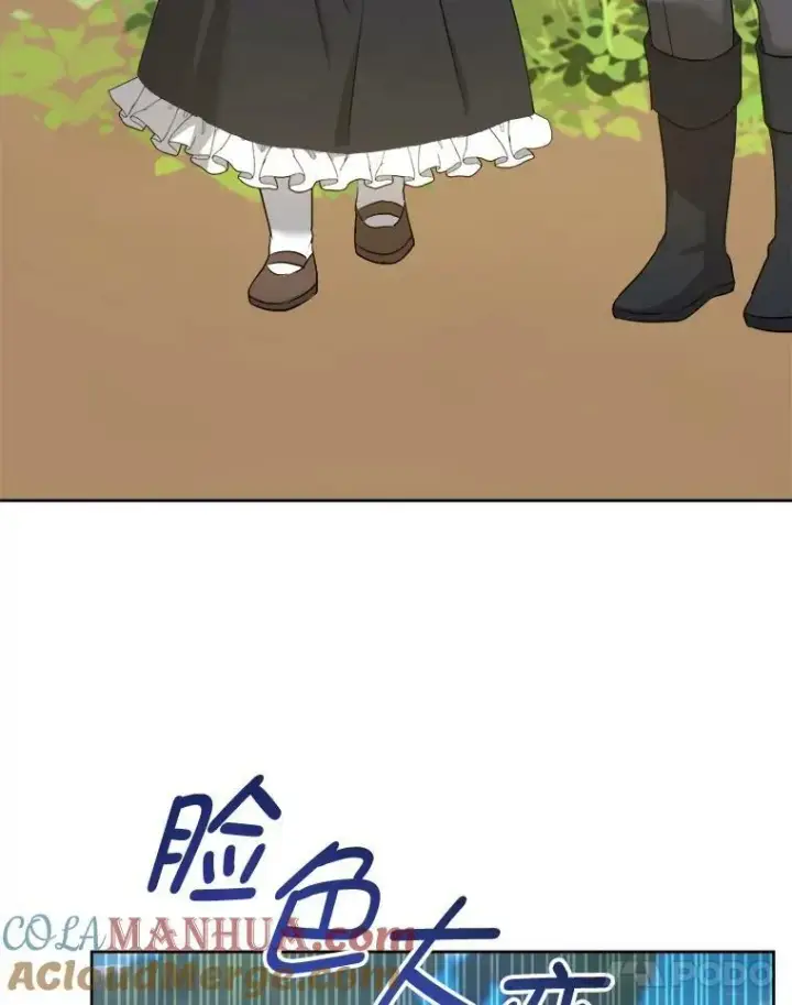 漫画《请给我奶嘴》50.被发现第69张图