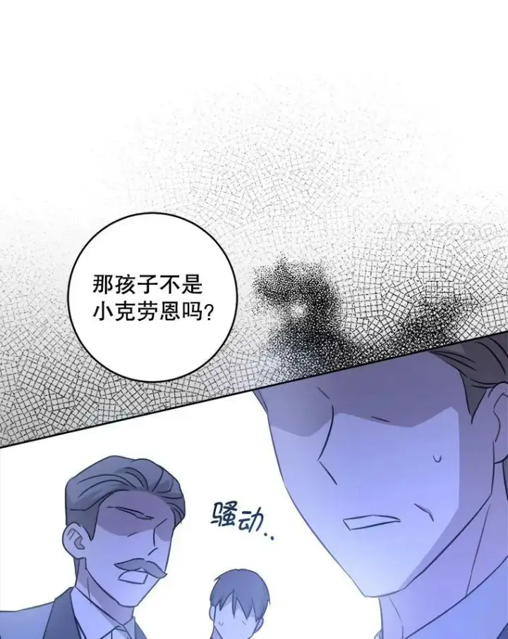 漫画《请给我奶嘴》50.被发现第72张图
