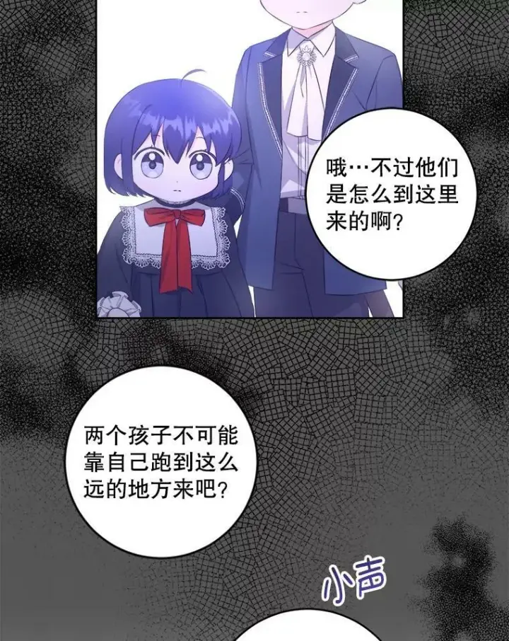 漫画《请给我奶嘴》50.被发现第74张图