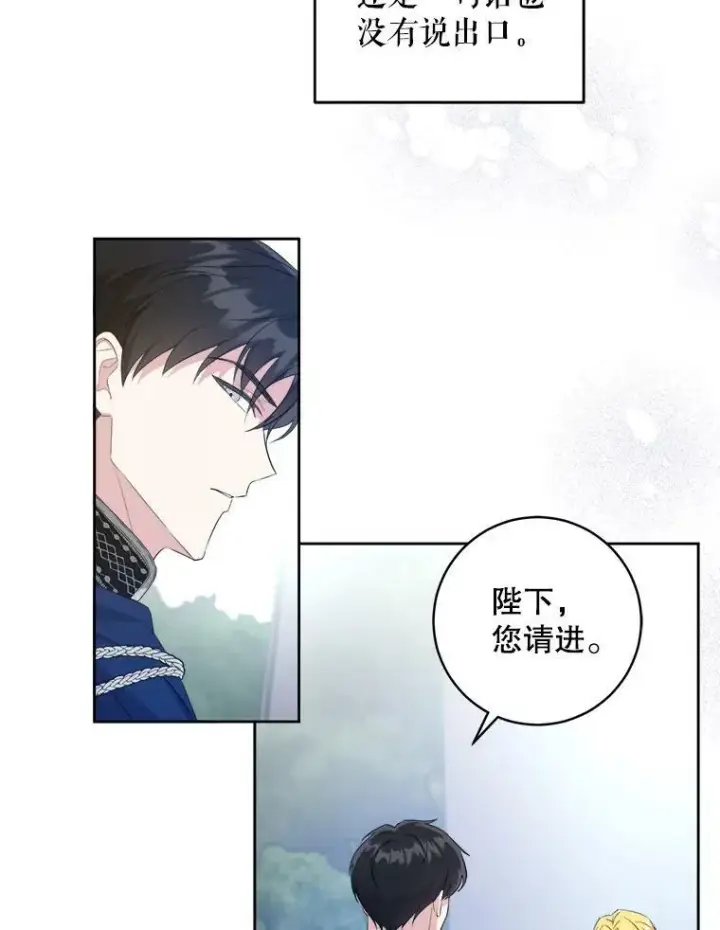 漫画《请给我奶嘴》50.被发现第94张图