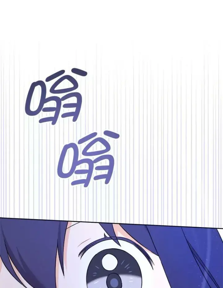 漫画《请给我奶嘴》50.被发现第98张图