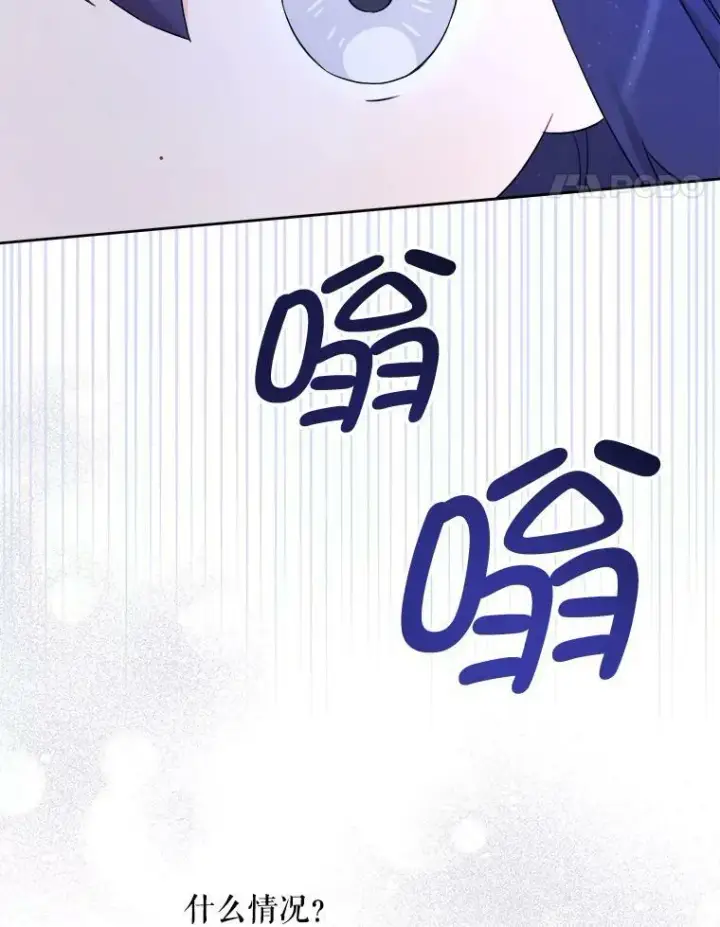 漫画《请给我奶嘴》50.被发现第99张图