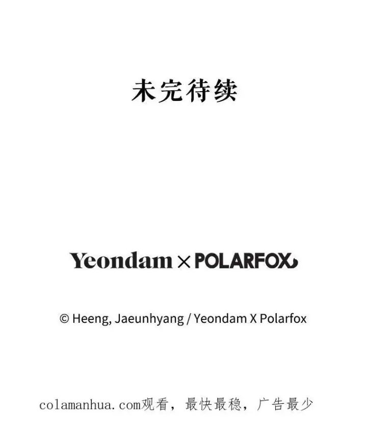 漫画《请给我奶嘴》52.寻找入口第108张图