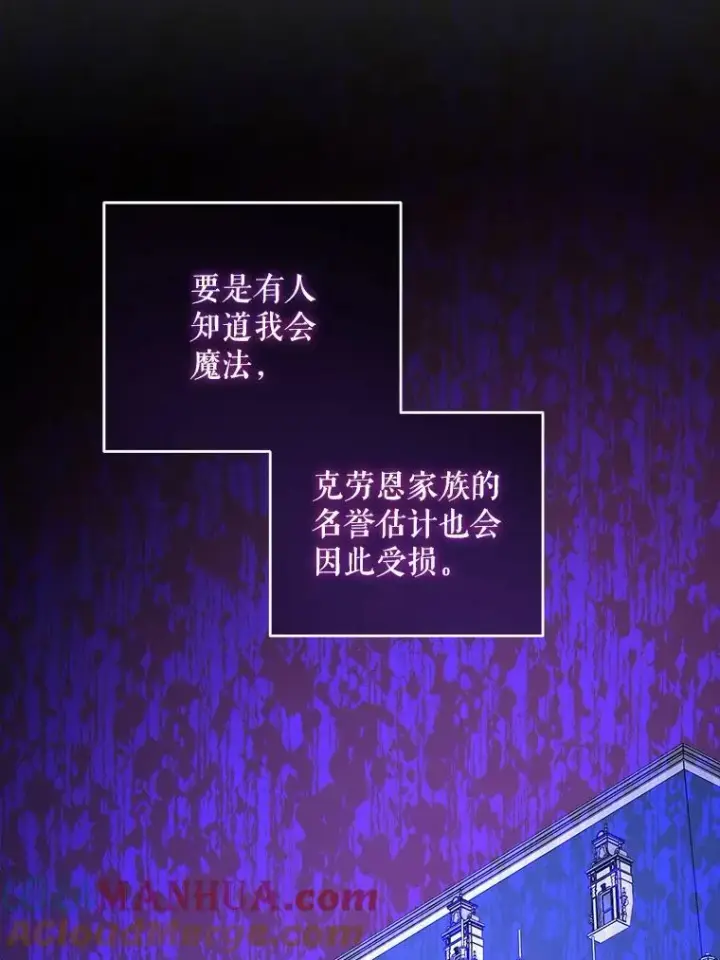 漫画《请给我奶嘴》53.夏伦特的话第101张图