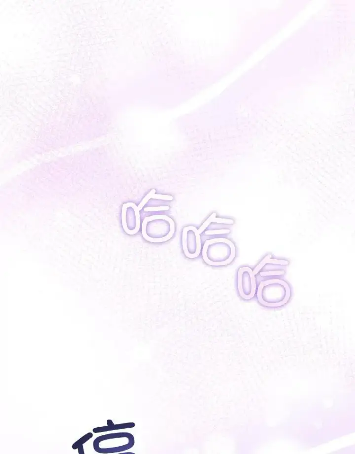 漫画《请给我奶嘴》53.夏伦特的话第111张图
