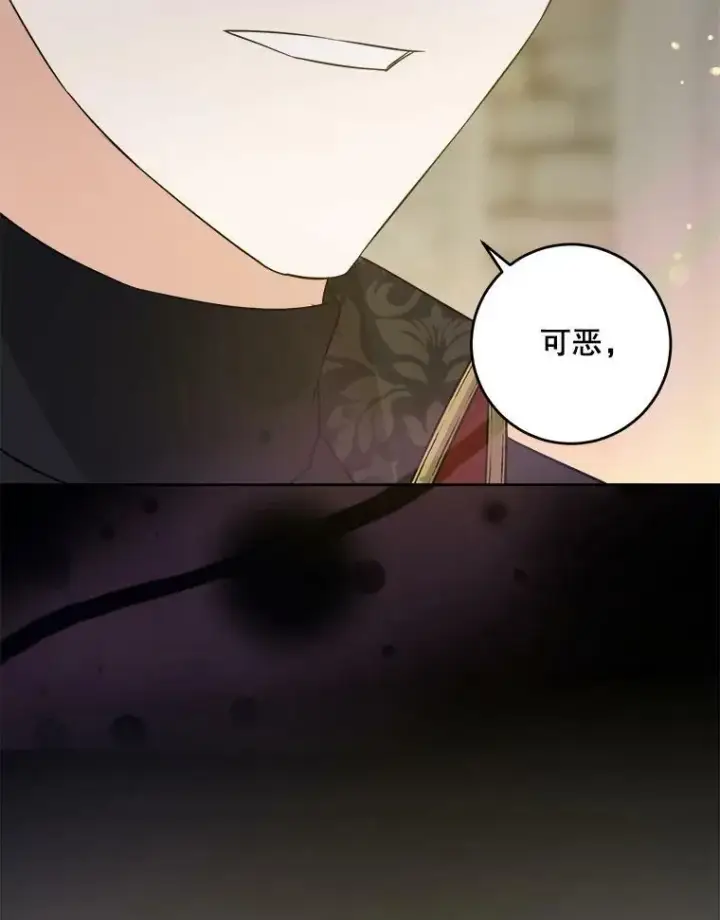 漫画《请给我奶嘴》53.夏伦特的话第114张图