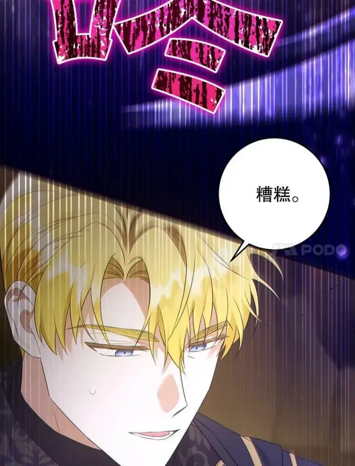 漫画《请给我奶嘴》53.夏伦特的话第23张图