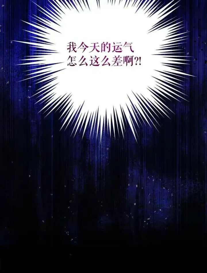 漫画《请给我奶嘴》53.夏伦特的话第28张图